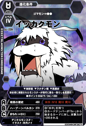 デジモン　くたキャラ　インプモン インプモン(C)(BT19-067) デジモンカード : トレカショップ竜の